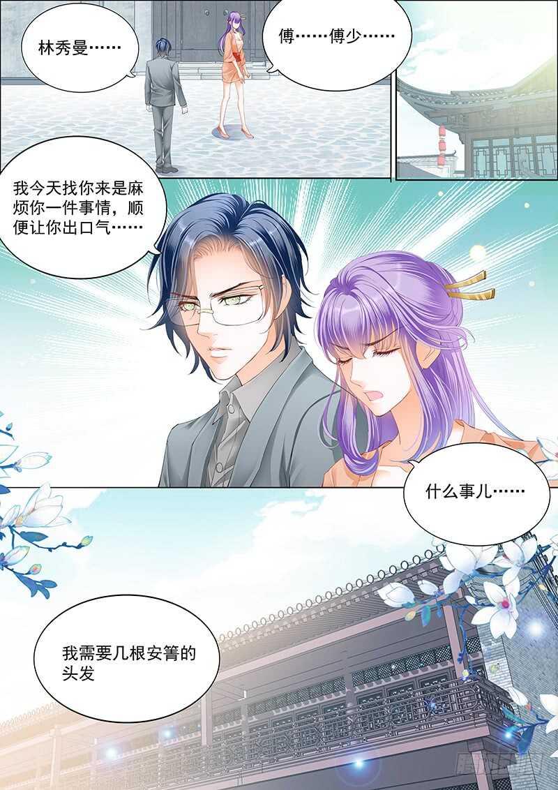 霸道小叔，请轻撩！韩漫全集-真相大白（上）无删减无遮挡章节图片 