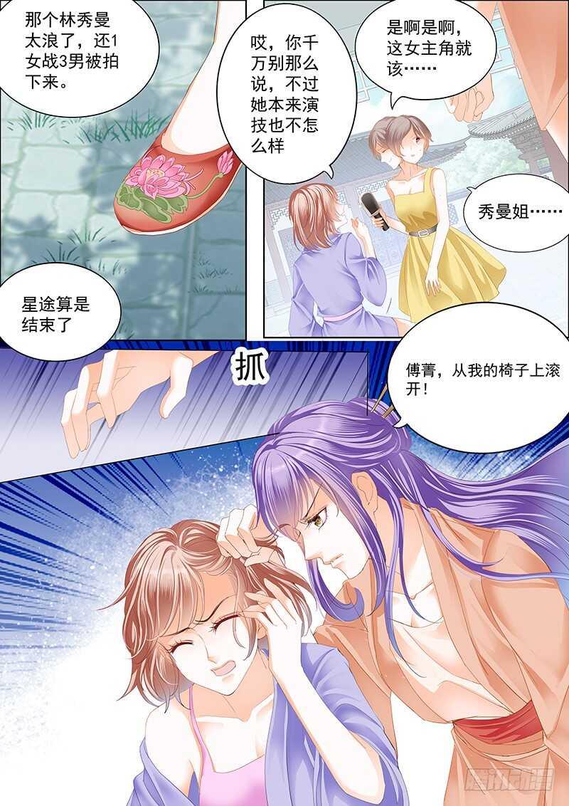 霸道小叔，请轻撩！韩漫全集-真相大白（上）无删减无遮挡章节图片 