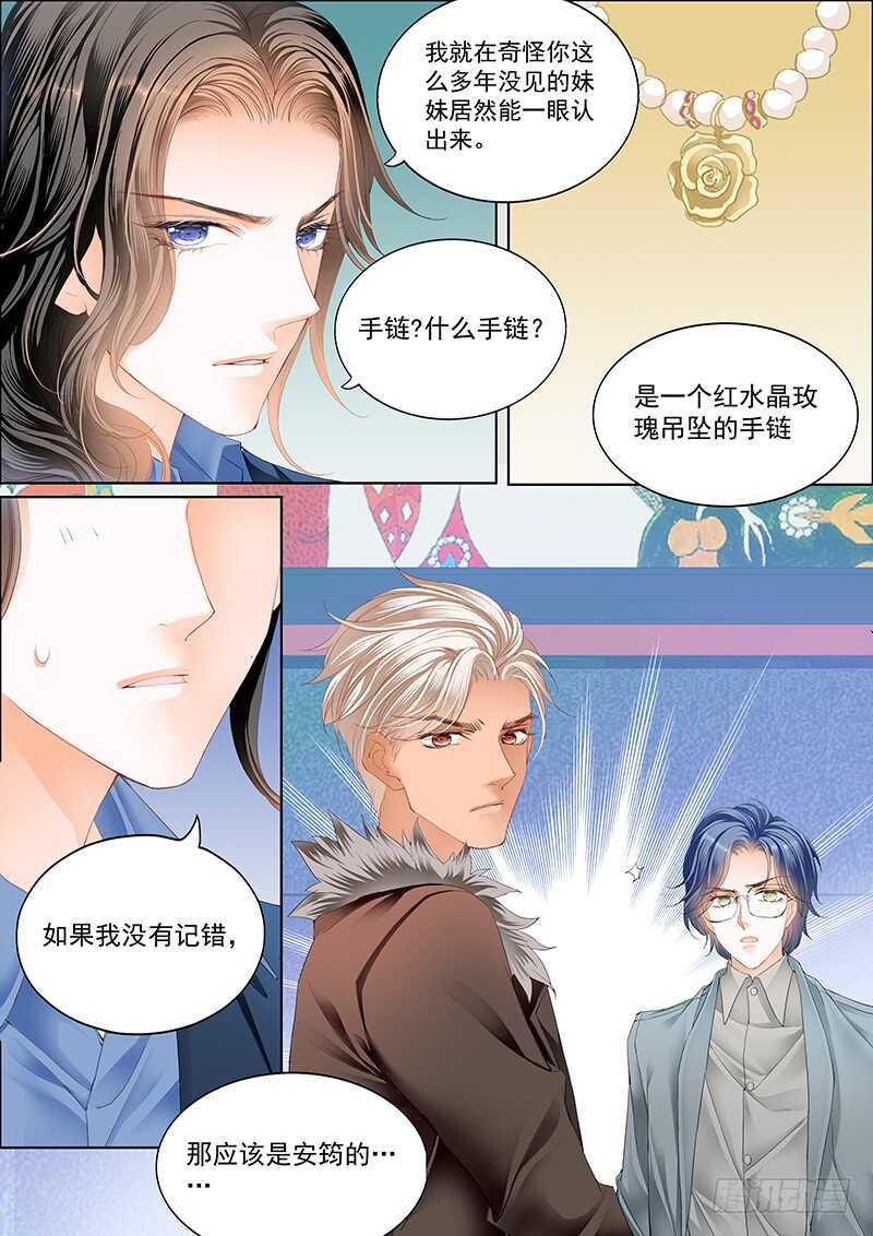 霸道小叔，请轻撩！韩漫全集-真相大白（上）无删减无遮挡章节图片 