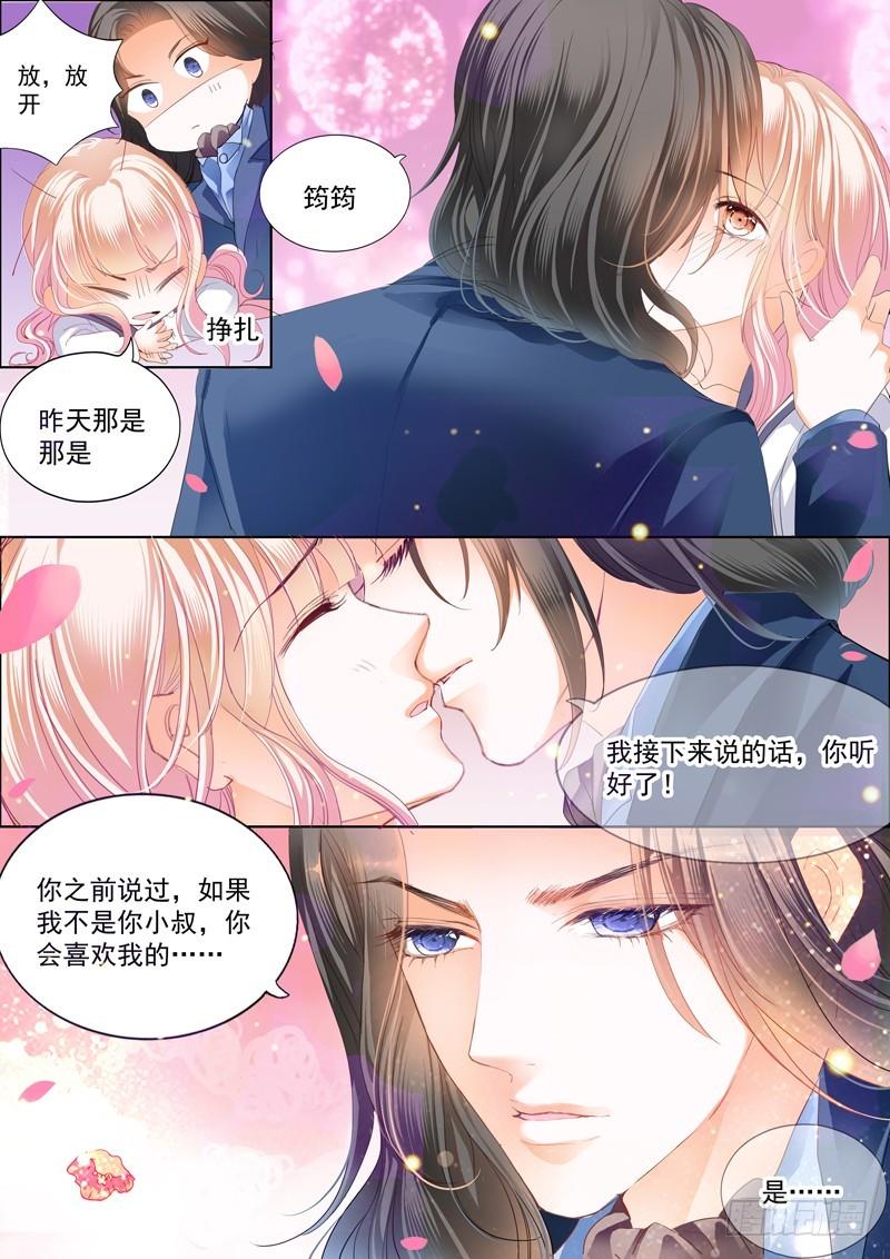 霸道小叔，请轻撩！韩漫全集-真相大白（下）无删减无遮挡章节图片 