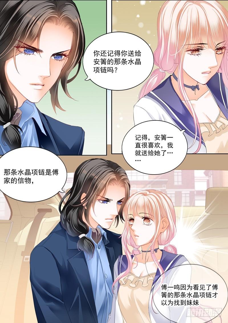 霸道小叔，请轻撩！韩漫全集-真相大白（下）无删减无遮挡章节图片 