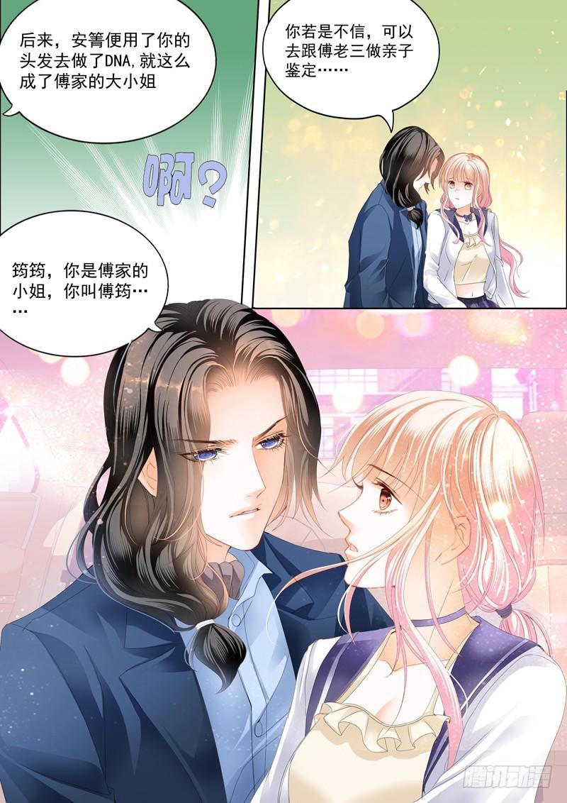 霸道小叔，请轻撩！韩漫全集-真相大白（下）无删减无遮挡章节图片 
