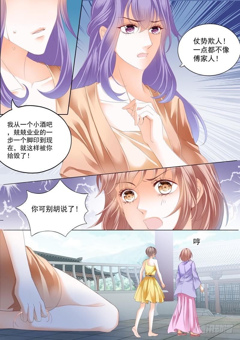 霸道小叔，请轻撩！韩漫全集-真相大白（下）无删减无遮挡章节图片 