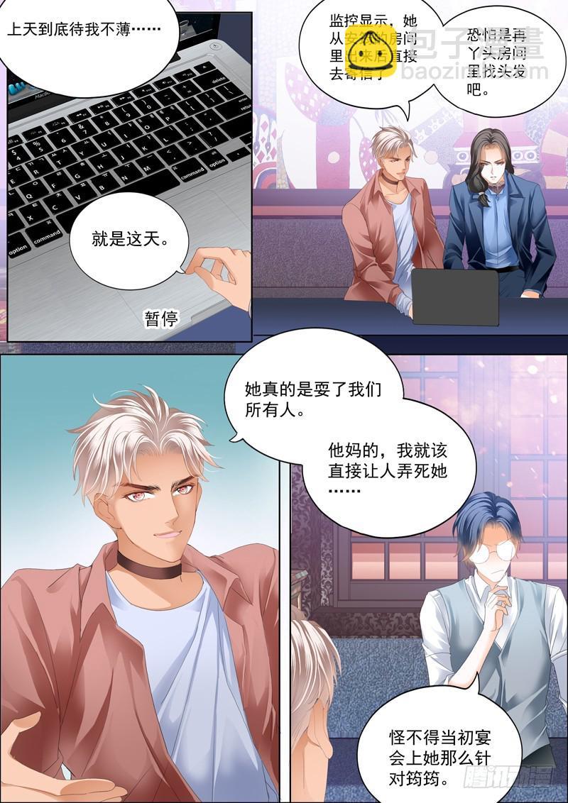 霸道小叔，请轻撩！韩漫全集-真相大白（下）无删减无遮挡章节图片 
