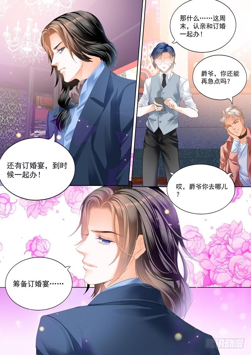 霸道小叔，请轻撩！韩漫全集-真相大白（下）无删减无遮挡章节图片 