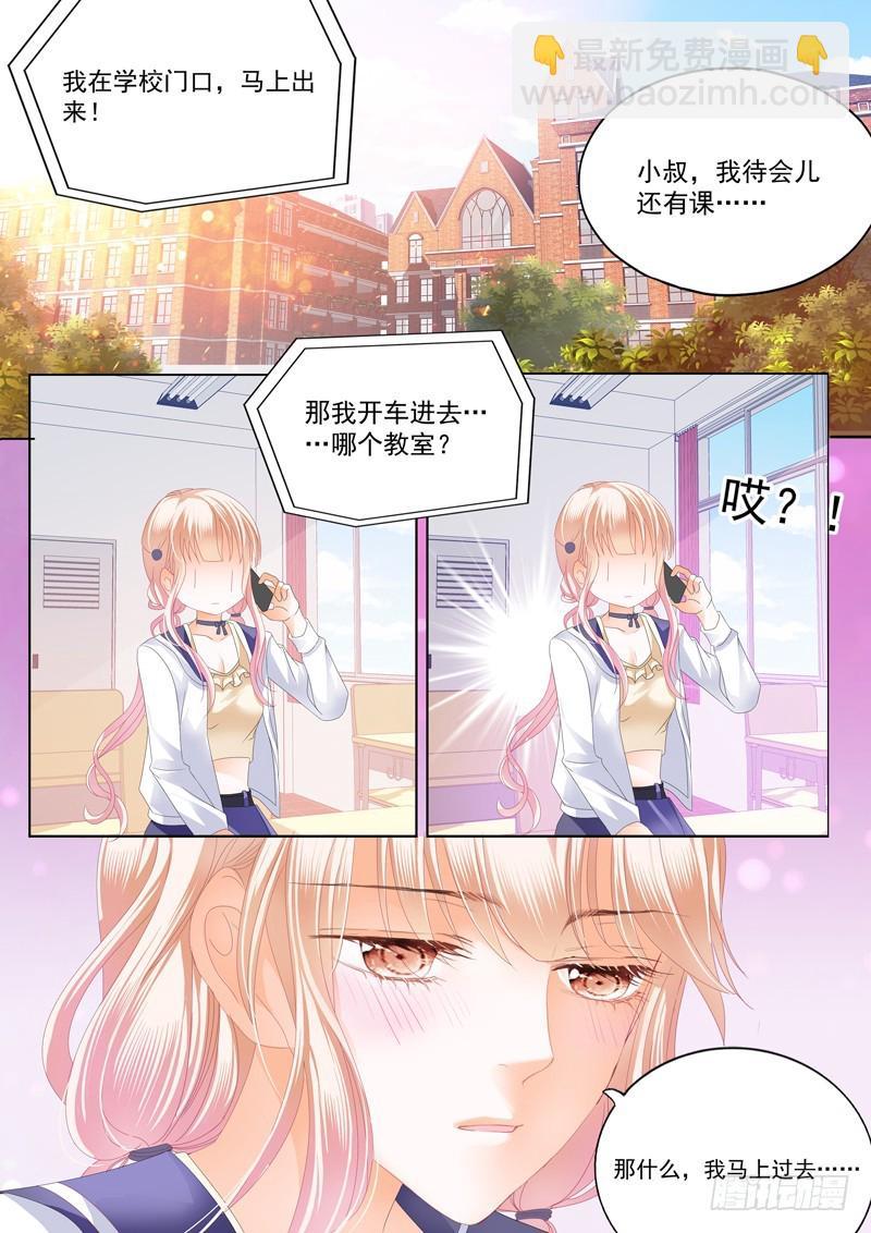 霸道小叔，请轻撩！韩漫全集-真相大白（下）无删减无遮挡章节图片 