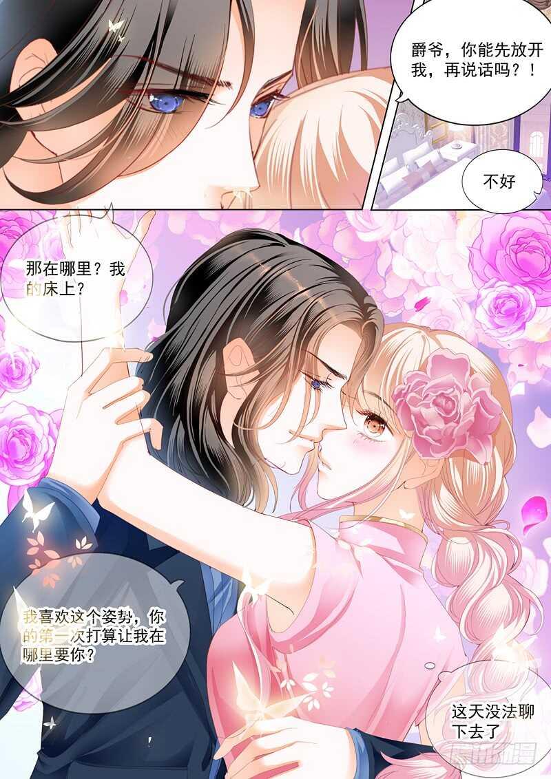 霸道小叔，请轻撩！韩漫全集-嫁给我无删减无遮挡章节图片 