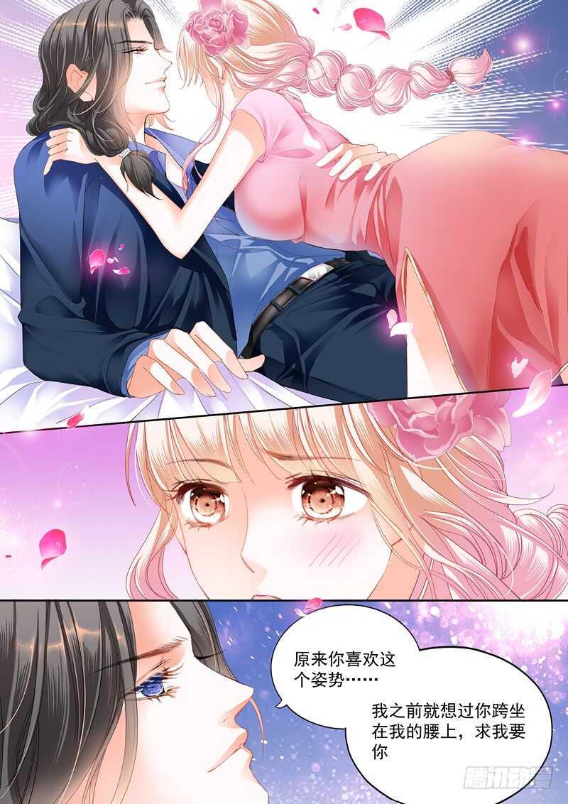 霸道小叔，请轻撩！韩漫全集-嫁给我无删减无遮挡章节图片 
