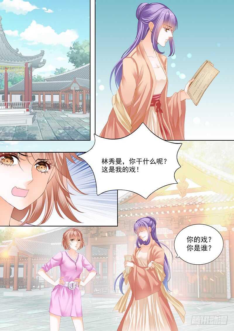 霸道小叔，请轻撩！韩漫全集-嫁给我无删减无遮挡章节图片 