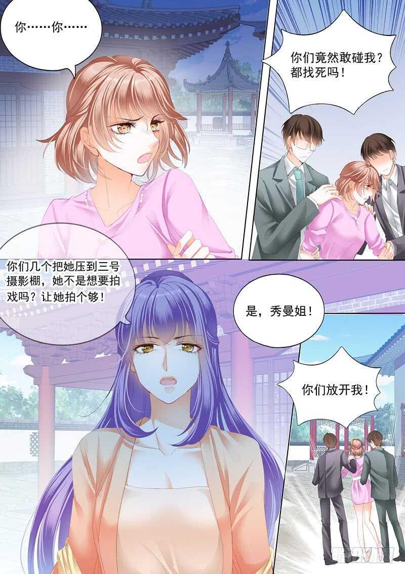 霸道小叔，请轻撩！韩漫全集-嫁给我无删减无遮挡章节图片 