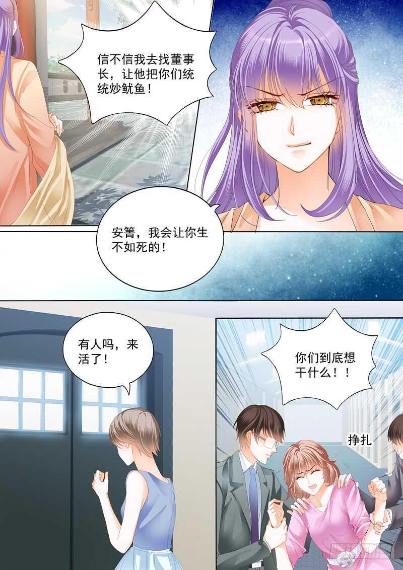 霸道小叔，请轻撩！韩漫全集-嫁给我无删减无遮挡章节图片 
