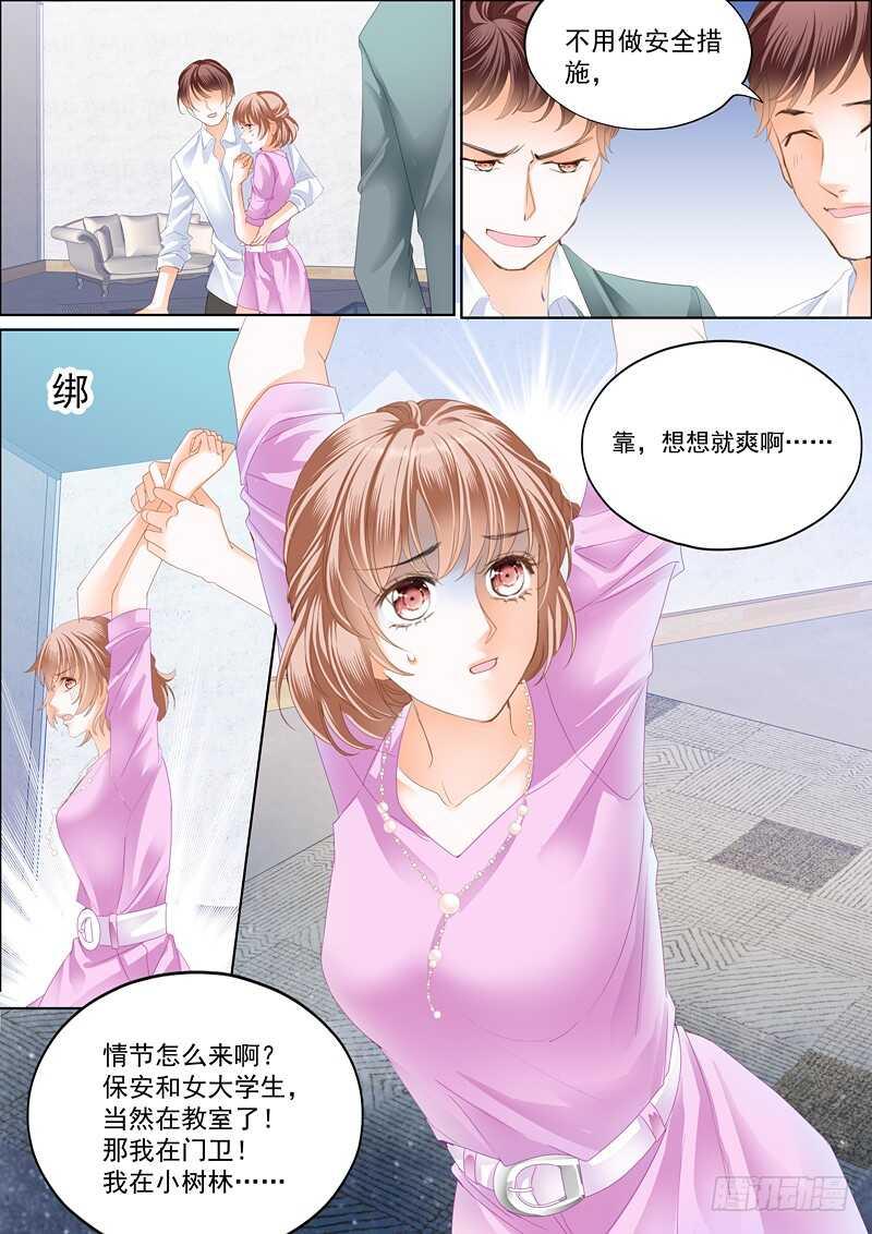 霸道小叔，请轻撩！韩漫全集-嫁给我无删减无遮挡章节图片 
