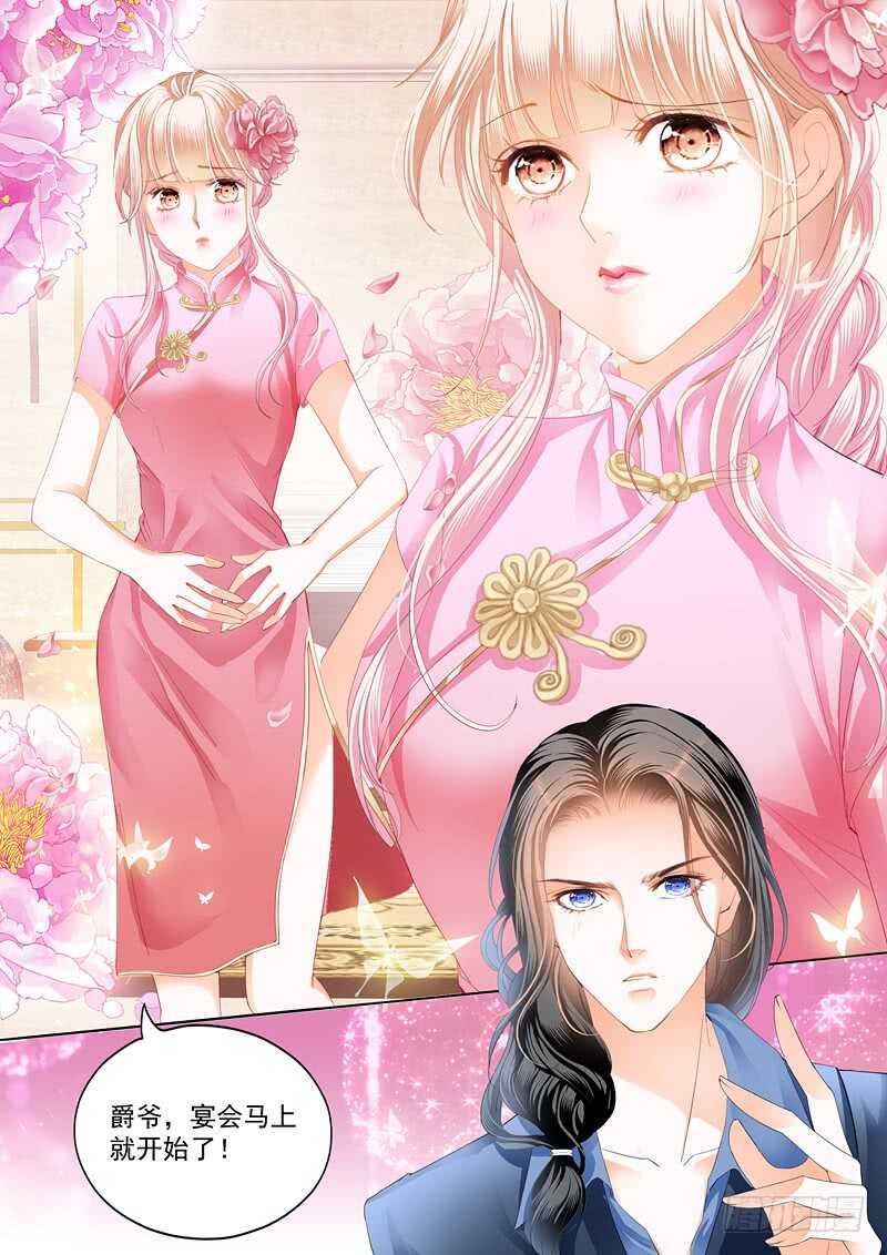 霸道小叔，请轻撩！韩漫全集-嫁给我无删减无遮挡章节图片 