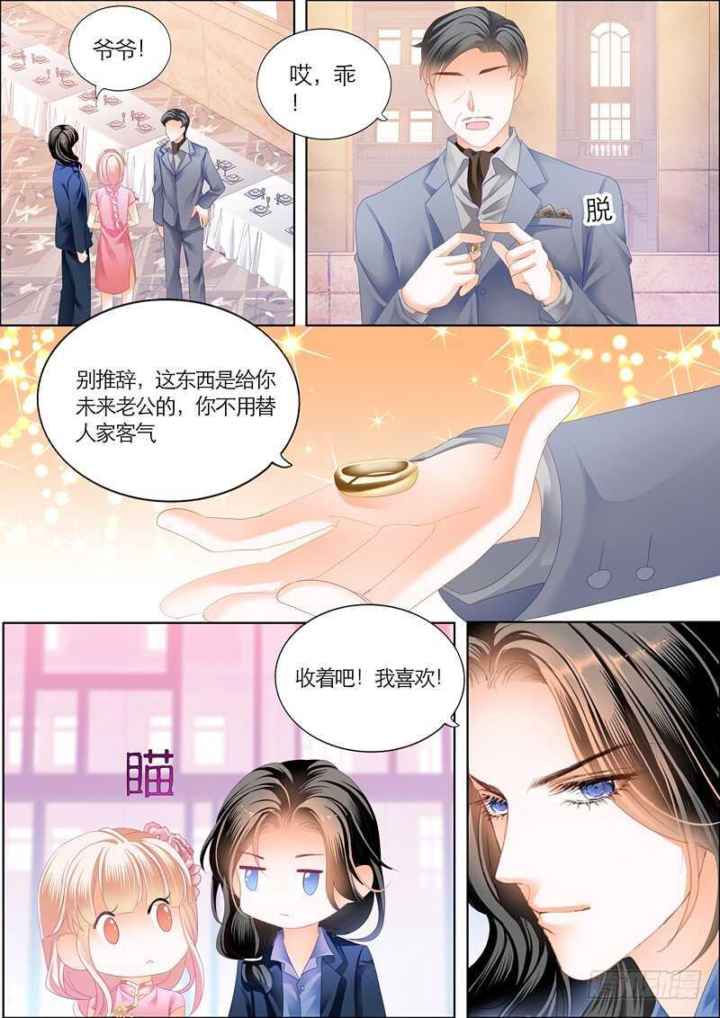 霸道小叔，请轻撩！韩漫全集-第一次无删减无遮挡章节图片 