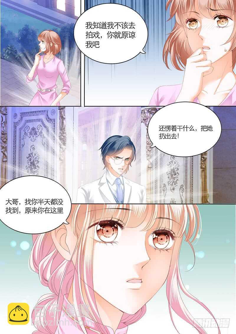 霸道小叔，请轻撩！韩漫全集-第一次无删减无遮挡章节图片 