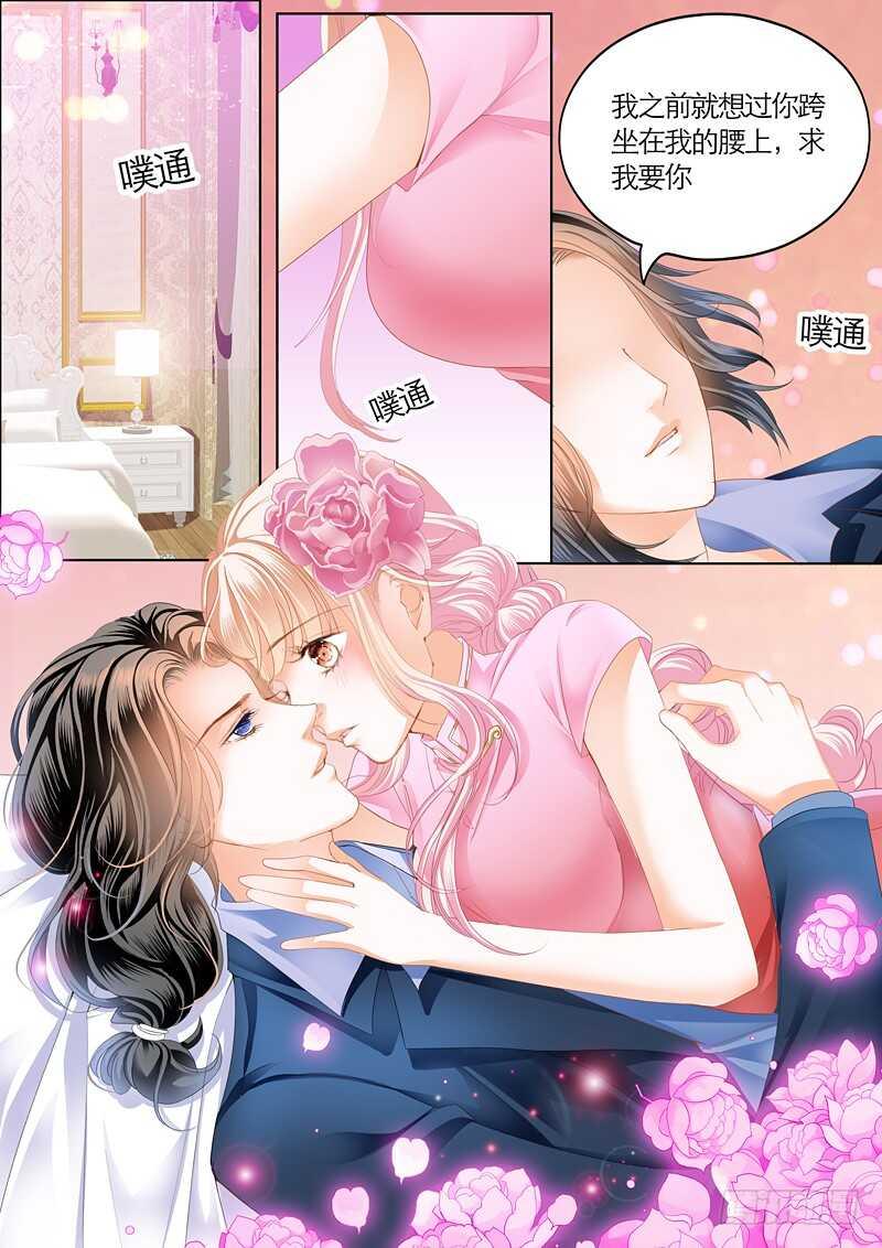 霸道小叔，请轻撩！韩漫全集-第一次无删减无遮挡章节图片 