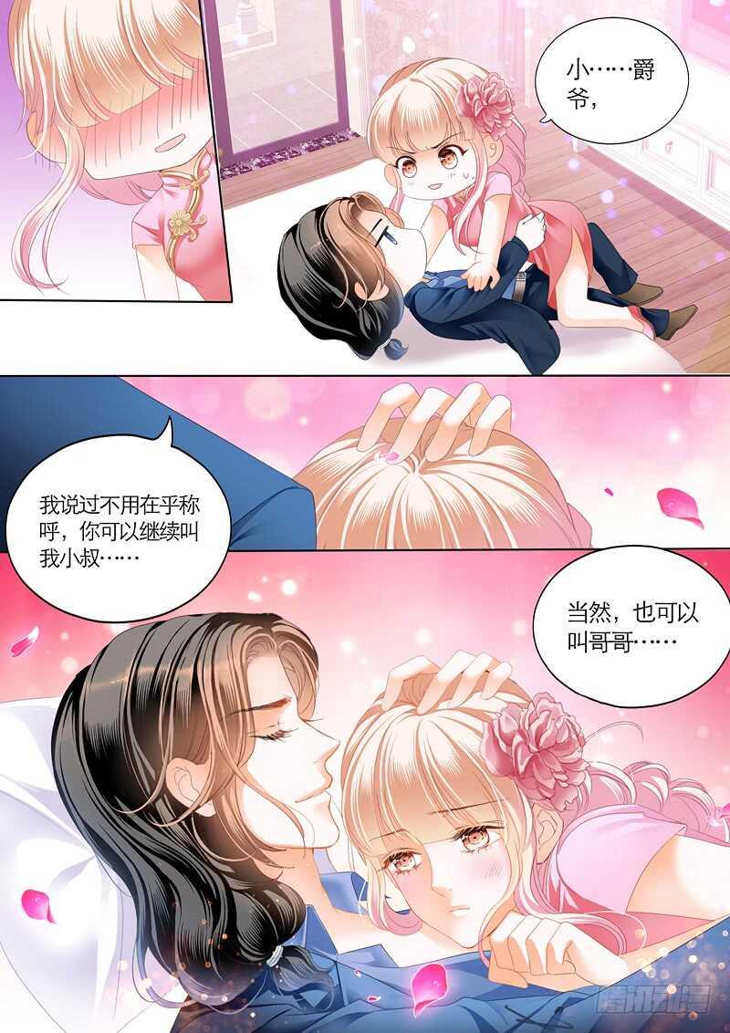 霸道小叔，请轻撩！韩漫全集-第一次无删减无遮挡章节图片 