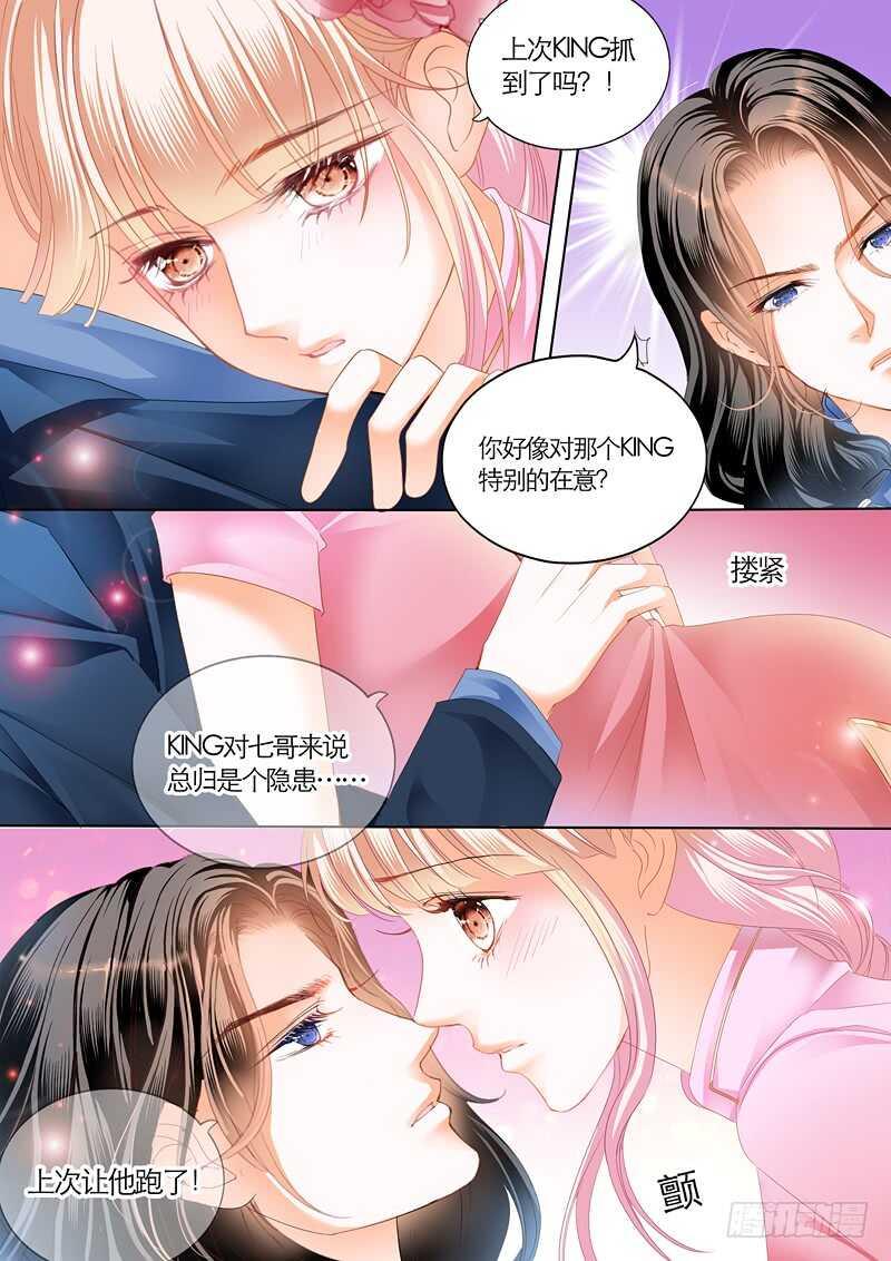 霸道小叔，请轻撩！韩漫全集-第一次无删减无遮挡章节图片 