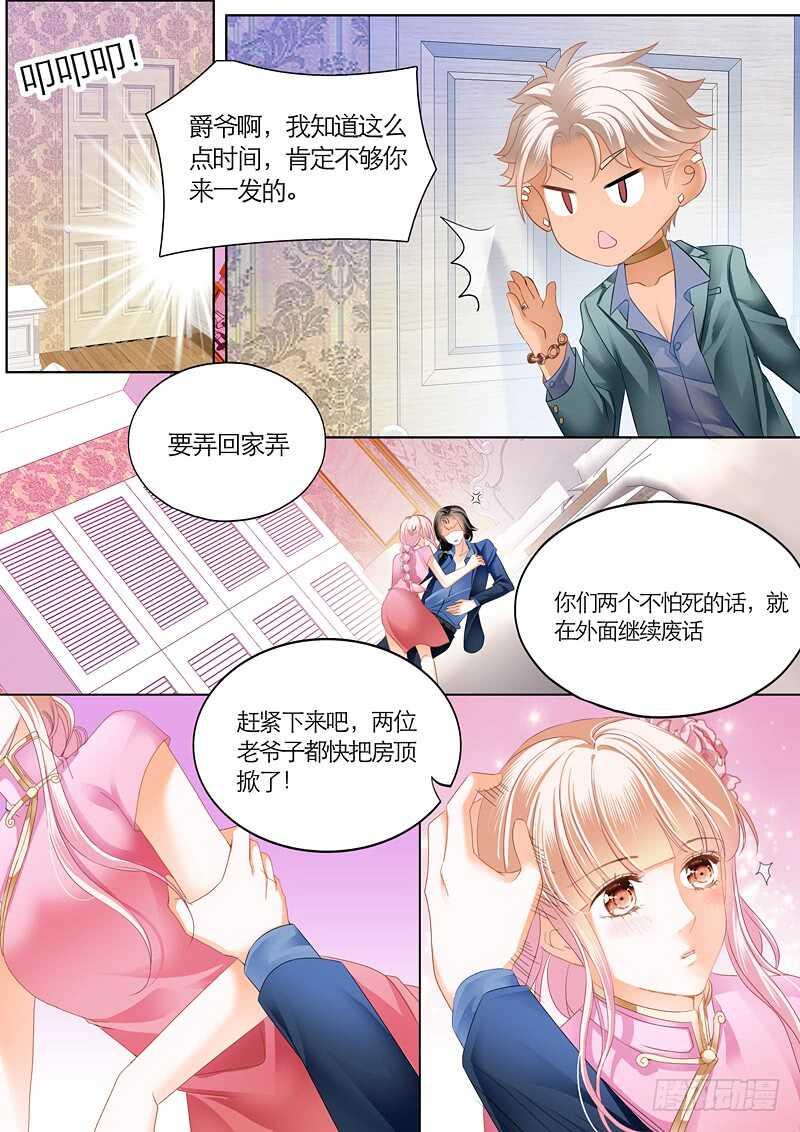 霸道小叔，请轻撩！韩漫全集-第一次无删减无遮挡章节图片 