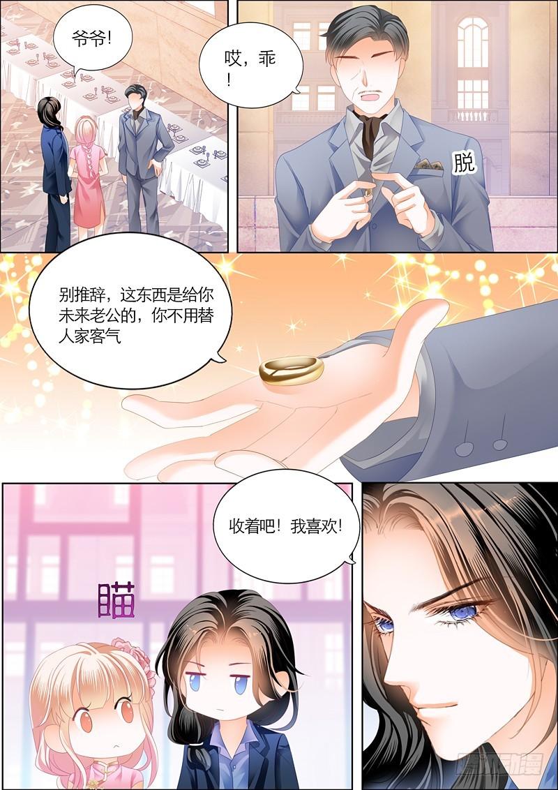 霸道小叔，请轻撩！韩漫全集-订婚宴无删减无遮挡章节图片 
