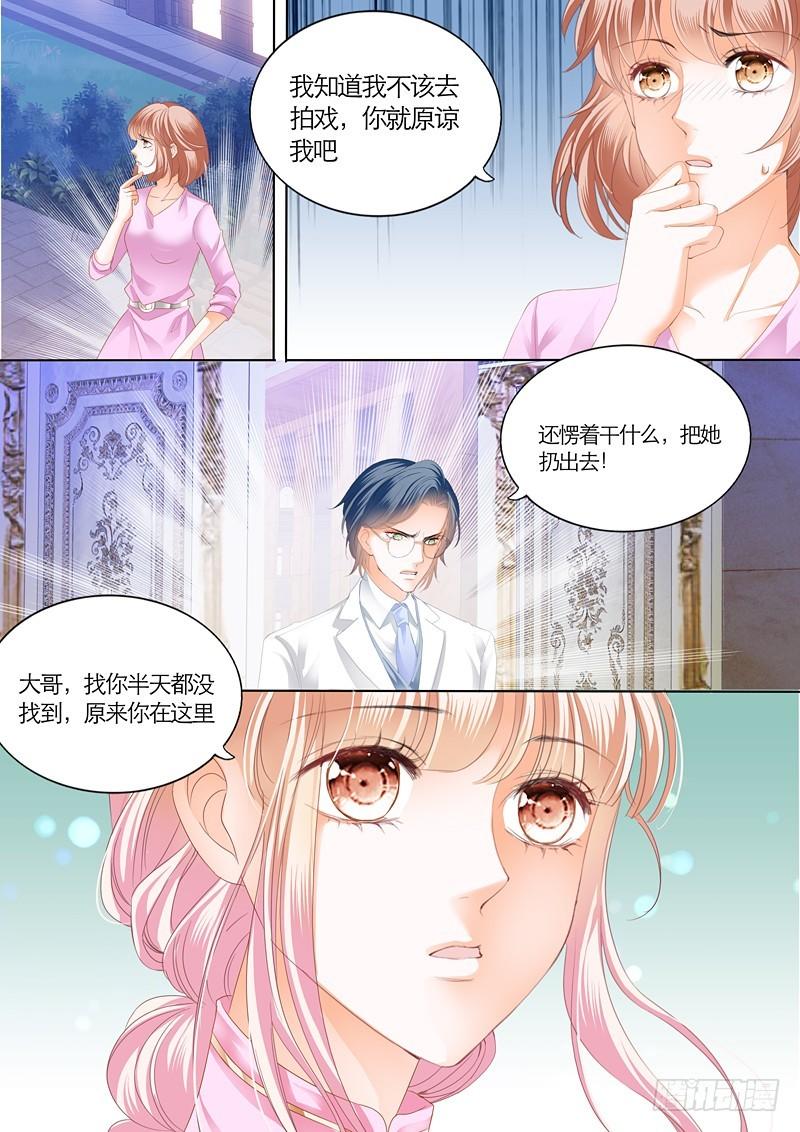 霸道小叔，请轻撩！韩漫全集-订婚宴无删减无遮挡章节图片 