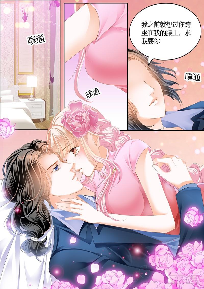 霸道小叔，请轻撩！韩漫全集-订婚宴无删减无遮挡章节图片 
