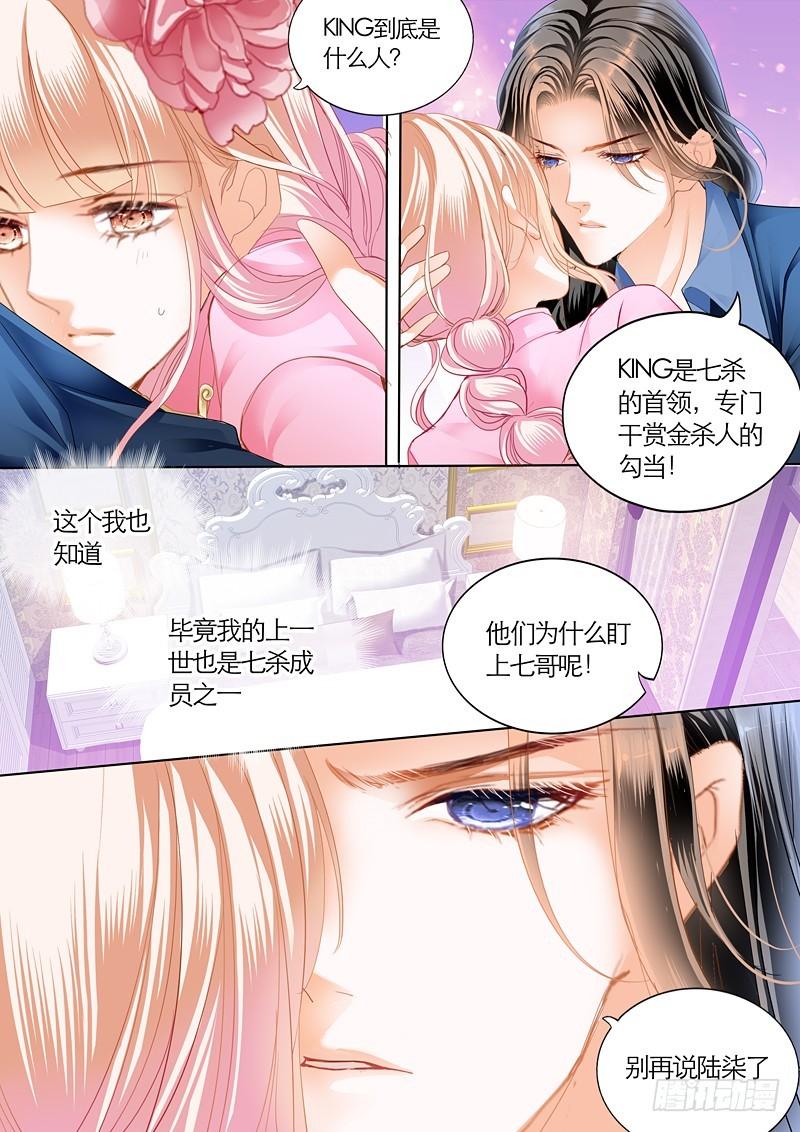 霸道小叔，请轻撩！韩漫全集-订婚宴无删减无遮挡章节图片 