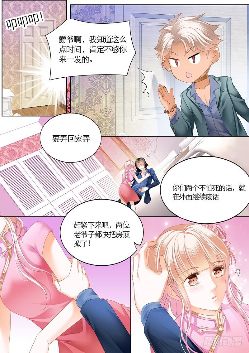 霸道小叔，请轻撩！韩漫全集-订婚宴无删减无遮挡章节图片 