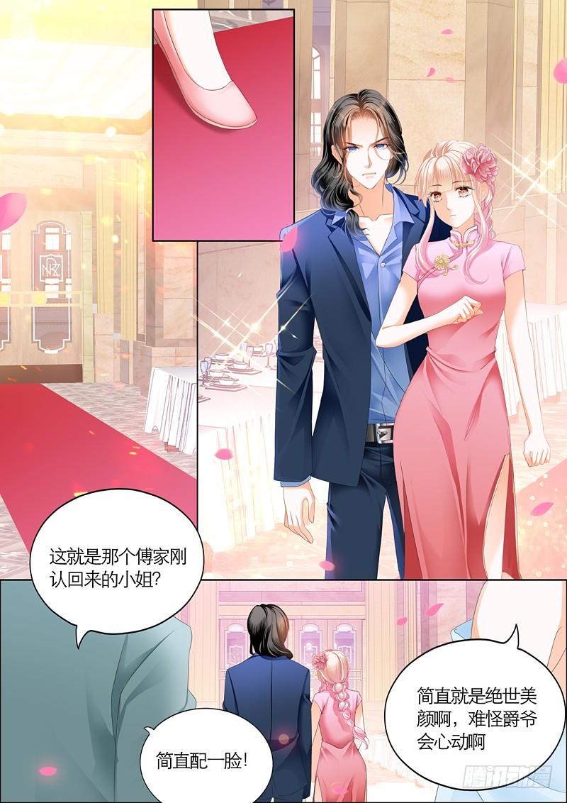霸道小叔，请轻撩！韩漫全集-订婚宴无删减无遮挡章节图片 