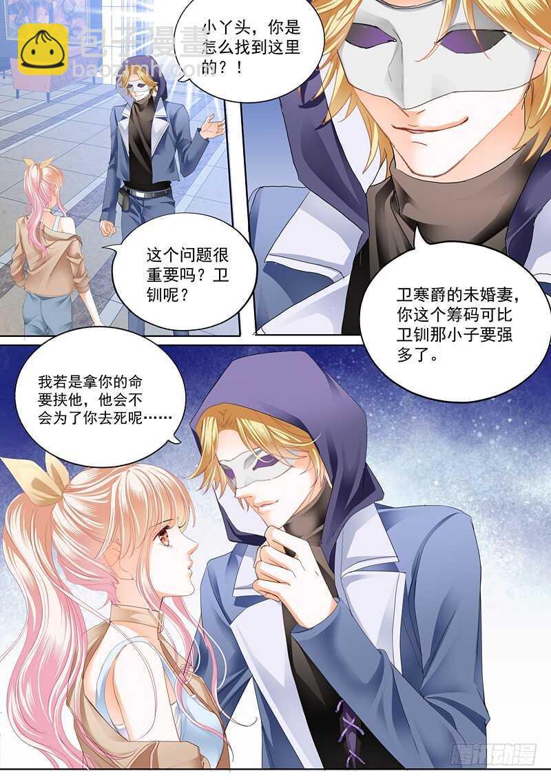 霸道小叔，请轻撩！韩漫全集-不要玩火无删减无遮挡章节图片 