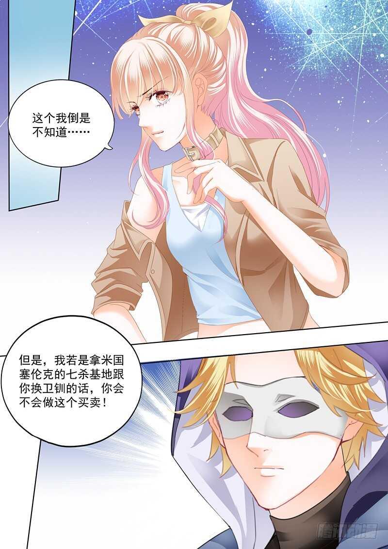 霸道小叔，请轻撩！韩漫全集-不要玩火无删减无遮挡章节图片 