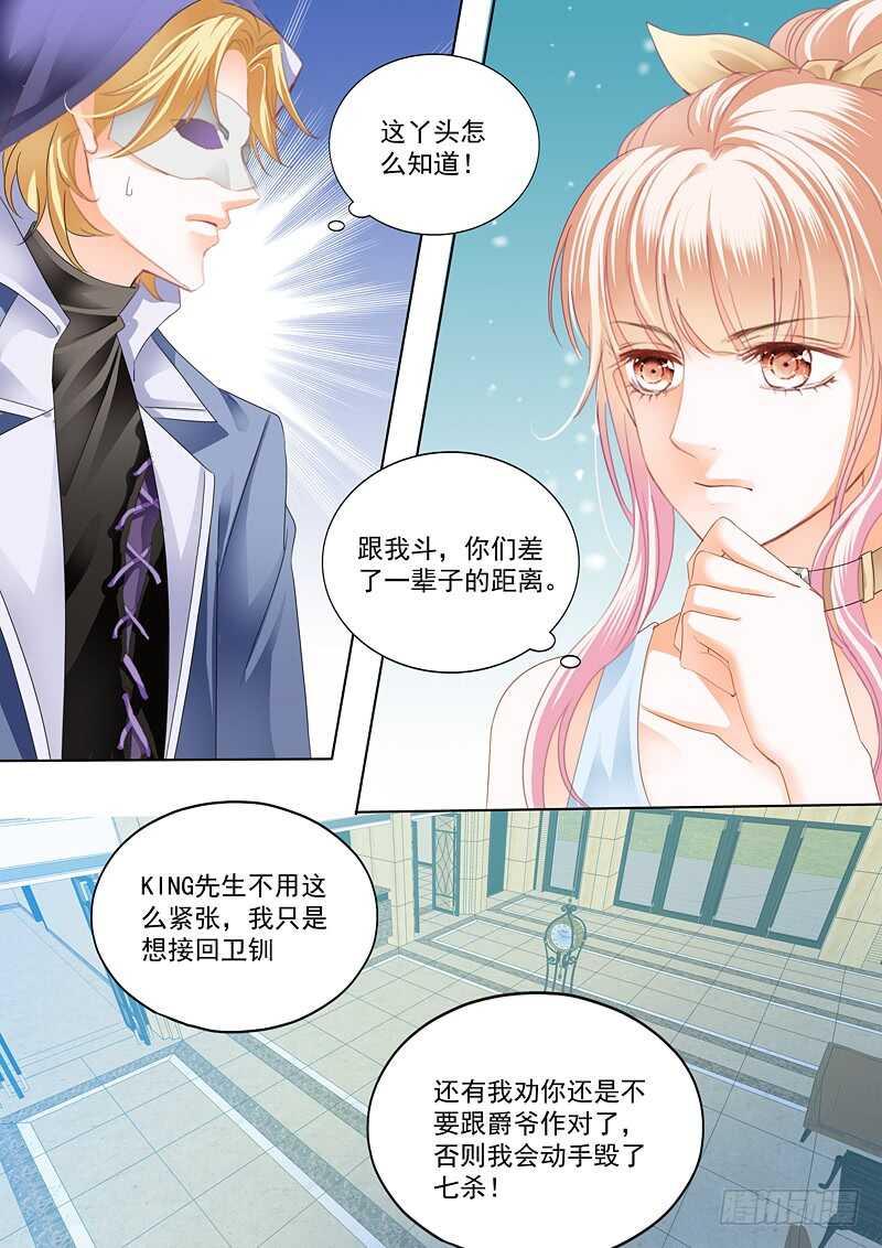 霸道小叔，请轻撩！韩漫全集-不要玩火无删减无遮挡章节图片 