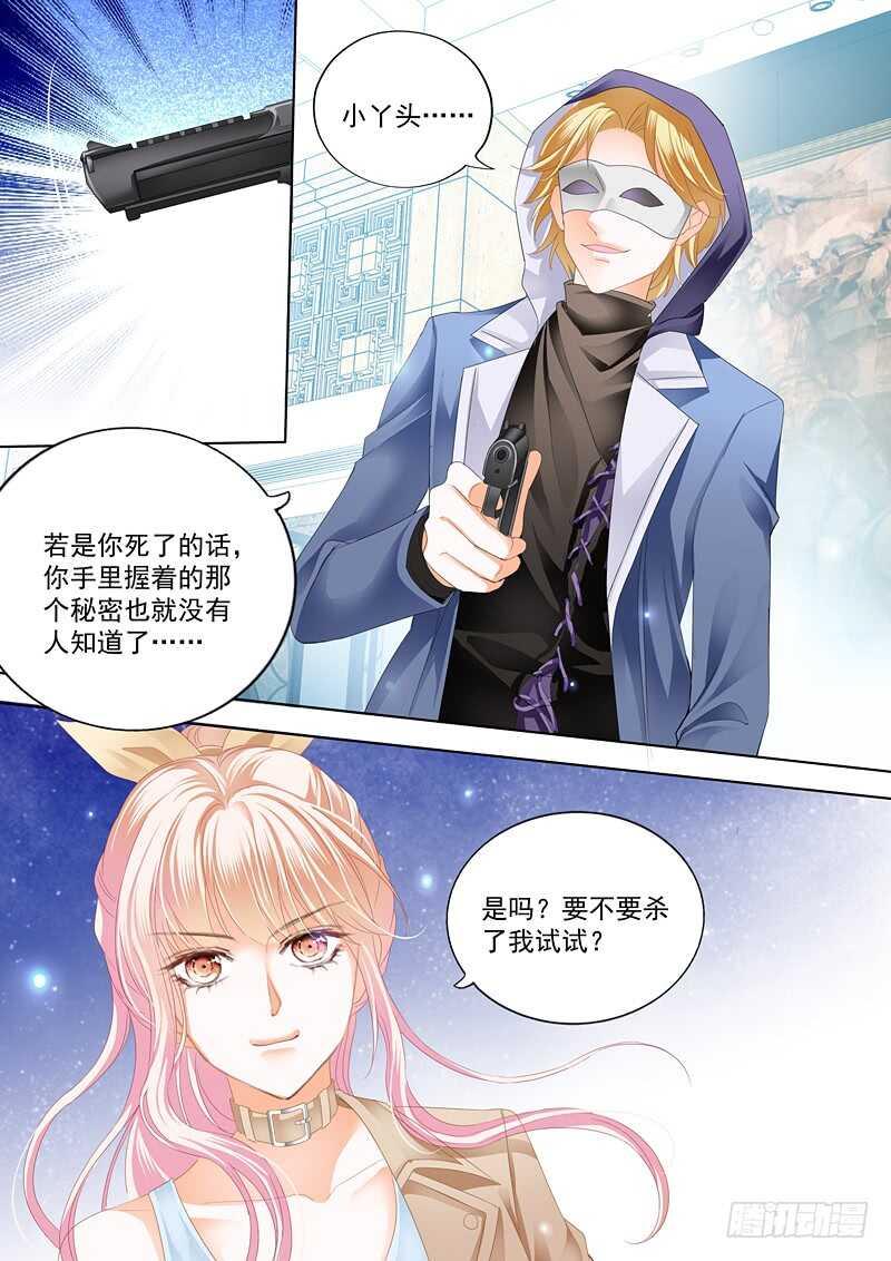 霸道小叔，请轻撩！韩漫全集-不要玩火无删减无遮挡章节图片 