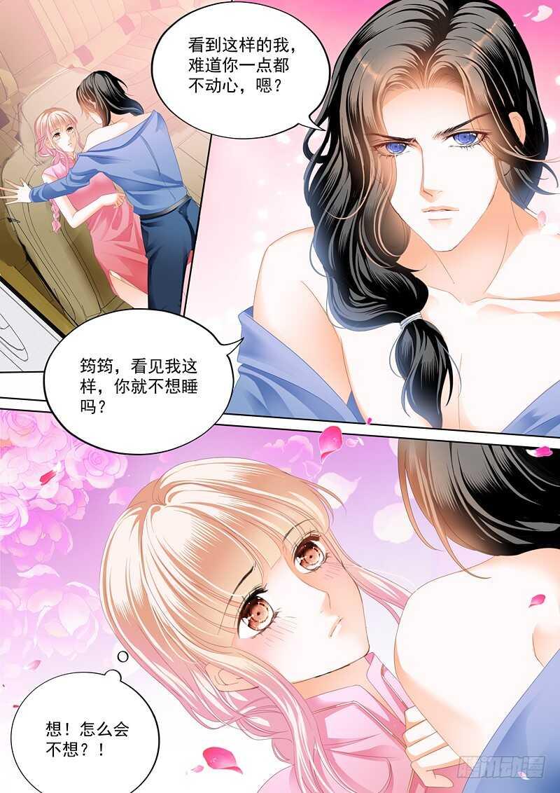 霸道小叔，请轻撩！韩漫全集-不要玩火无删减无遮挡章节图片 