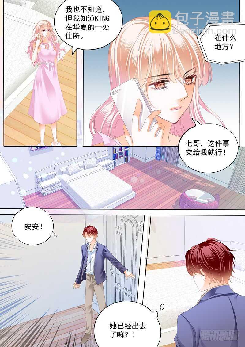 霸道小叔，请轻撩！韩漫全集-不要玩火无删减无遮挡章节图片 