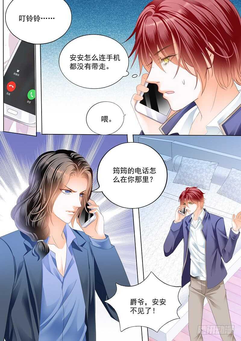 霸道小叔，请轻撩！韩漫全集-不要玩火无删减无遮挡章节图片 