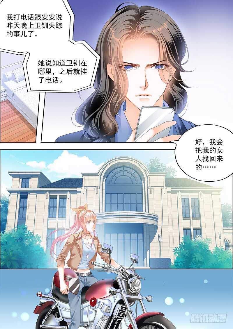 霸道小叔，请轻撩！韩漫全集-不要玩火无删减无遮挡章节图片 