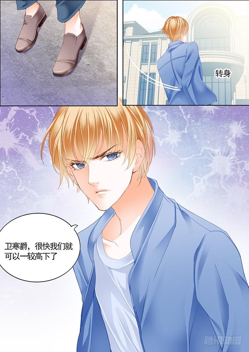 霸道小叔，请轻撩！韩漫全集-卫钏失踪了（下）无删减无遮挡章节图片 