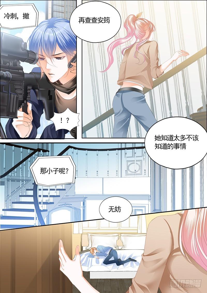 霸道小叔，请轻撩！韩漫全集-卫钏失踪了（下）无删减无遮挡章节图片 