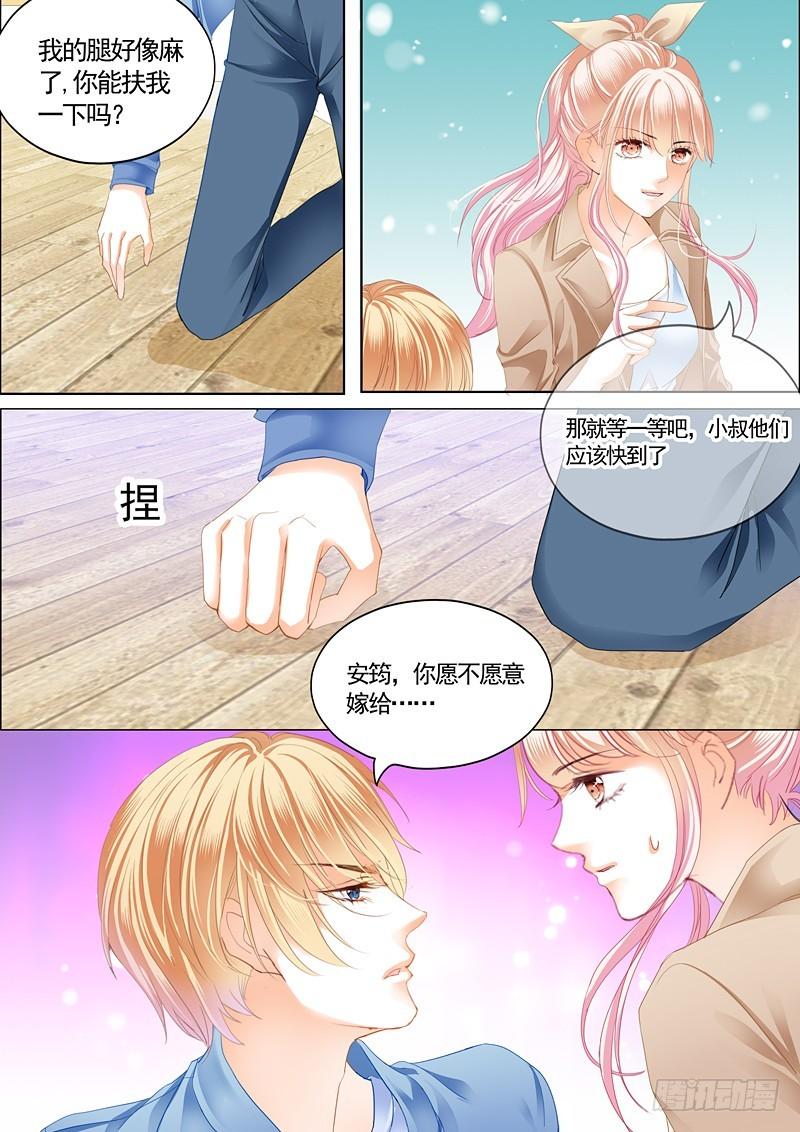 霸道小叔，请轻撩！韩漫全集-卫钏失踪了（下）无删减无遮挡章节图片 