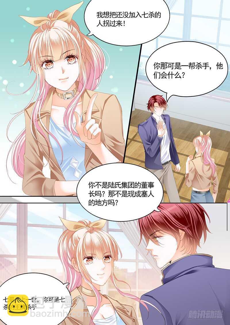 霸道小叔，请轻撩！韩漫全集-这次我主动无删减无遮挡章节图片 