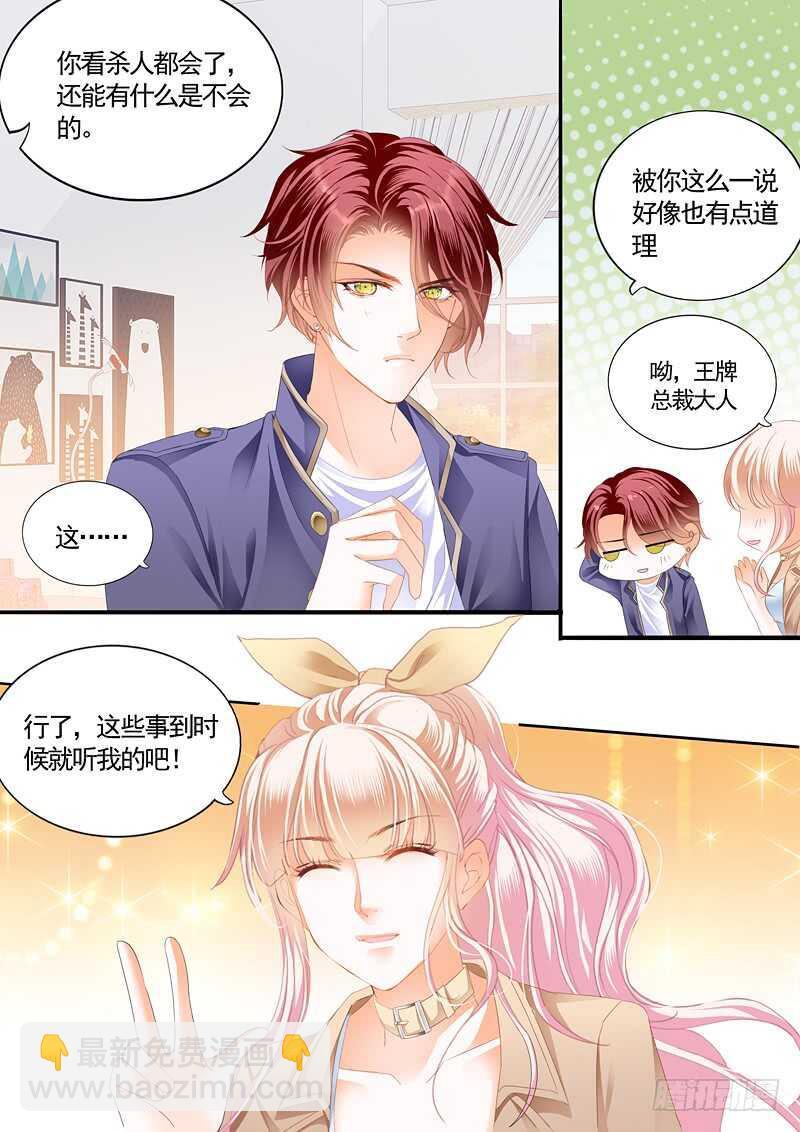 霸道小叔，请轻撩！韩漫全集-这次我主动无删减无遮挡章节图片 