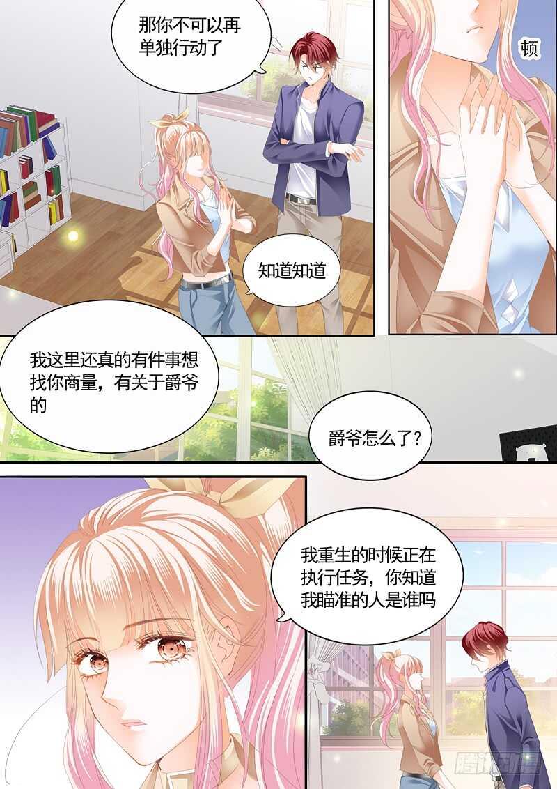 霸道小叔，请轻撩！韩漫全集-这次我主动无删减无遮挡章节图片 