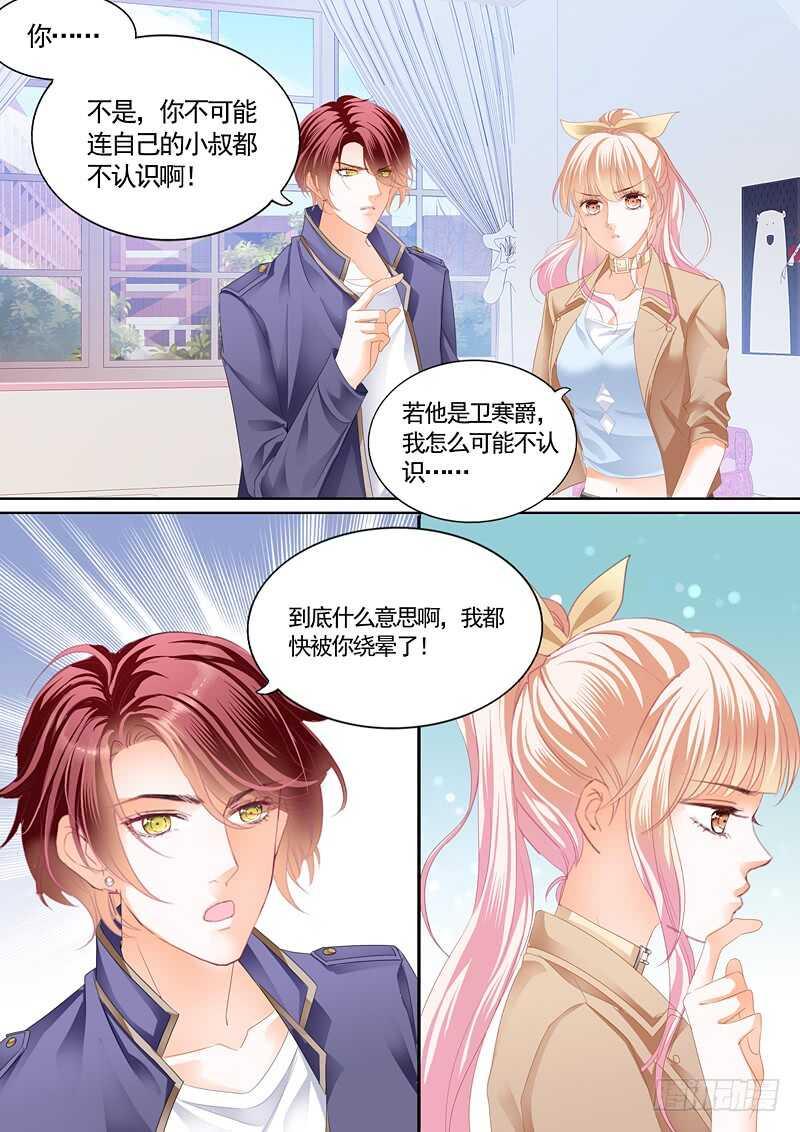 霸道小叔，请轻撩！韩漫全集-这次我主动无删减无遮挡章节图片 