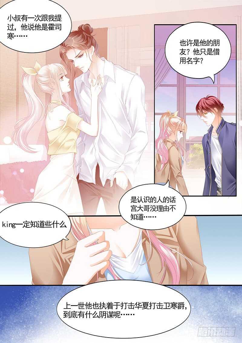 霸道小叔，请轻撩！韩漫全集-这次我主动无删减无遮挡章节图片 