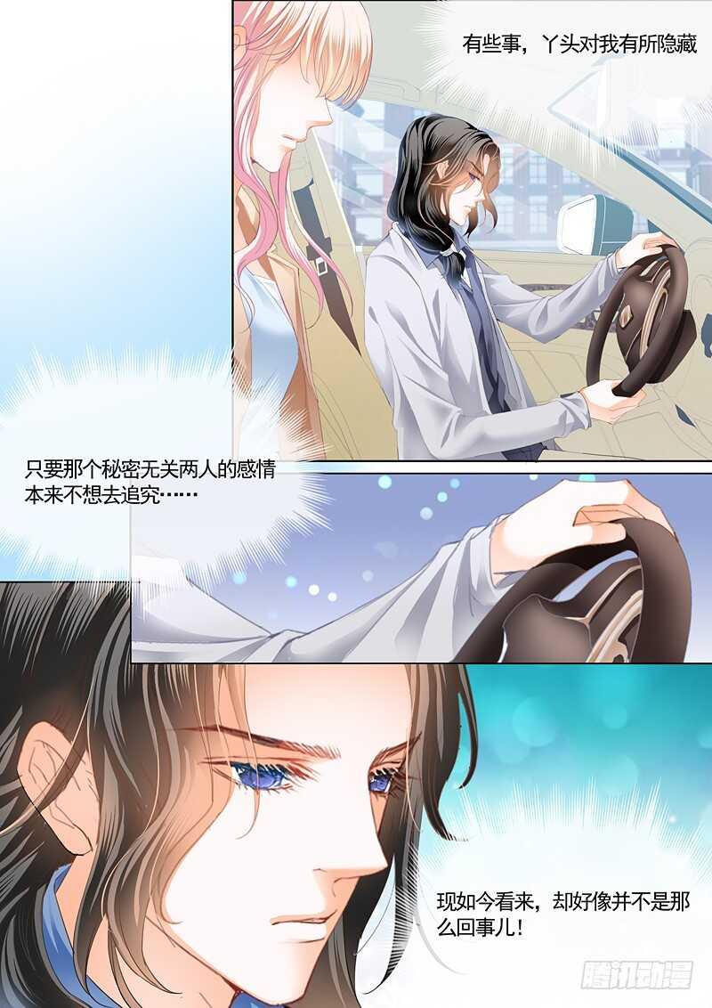 霸道小叔，请轻撩！韩漫全集-这次我主动无删减无遮挡章节图片 