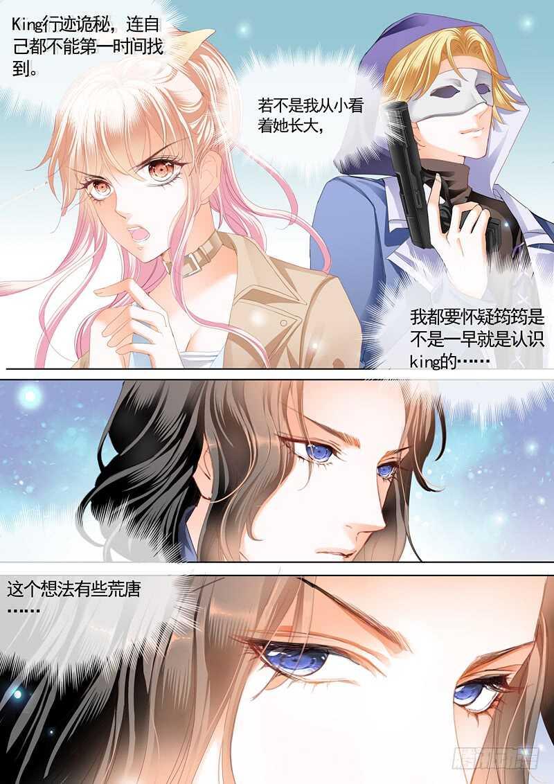 霸道小叔，请轻撩！韩漫全集-这次我主动无删减无遮挡章节图片 
