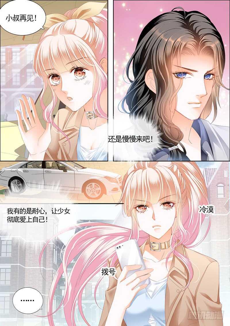 霸道小叔，请轻撩！韩漫全集-这次我主动无删减无遮挡章节图片 