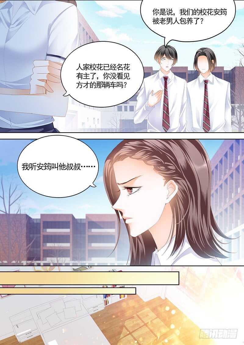 霸道小叔，请轻撩！韩漫全集-这次我主动无删减无遮挡章节图片 