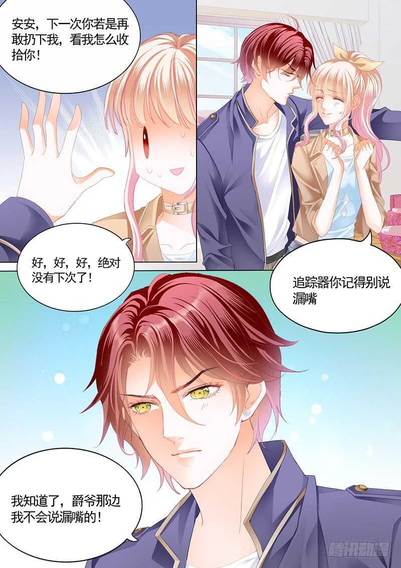 霸道小叔，请轻撩！韩漫全集-这次我主动无删减无遮挡章节图片 